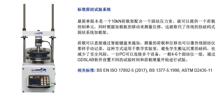 三軸荷載架,三軸試驗(yàn)荷載架,荷載架價(jià)格,便宜的荷載架多少錢(qián),10kN荷載架,GDSLF10