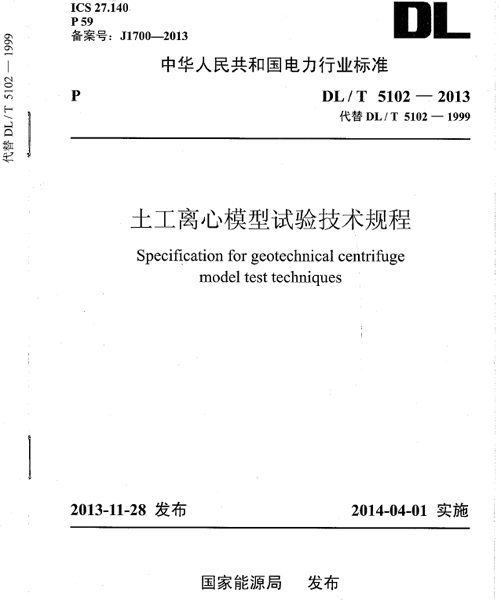 巖土離心機(jī),梁式土工離心機(jī),鼓式土工離心機(jī)