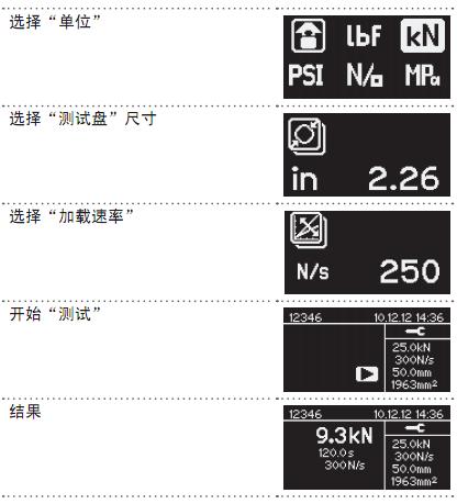 拉拔測(cè)試儀器簡(jiǎn)單操作